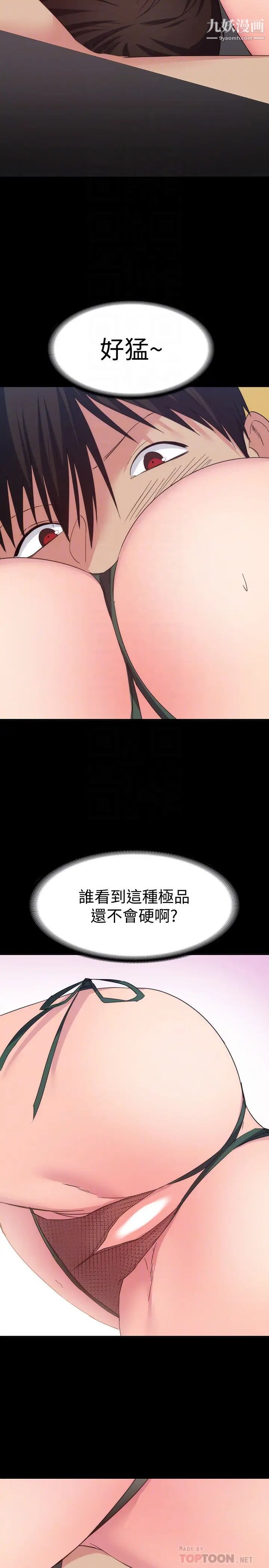 退货女友第15话-小昱和佳薇激烈的肢体接触