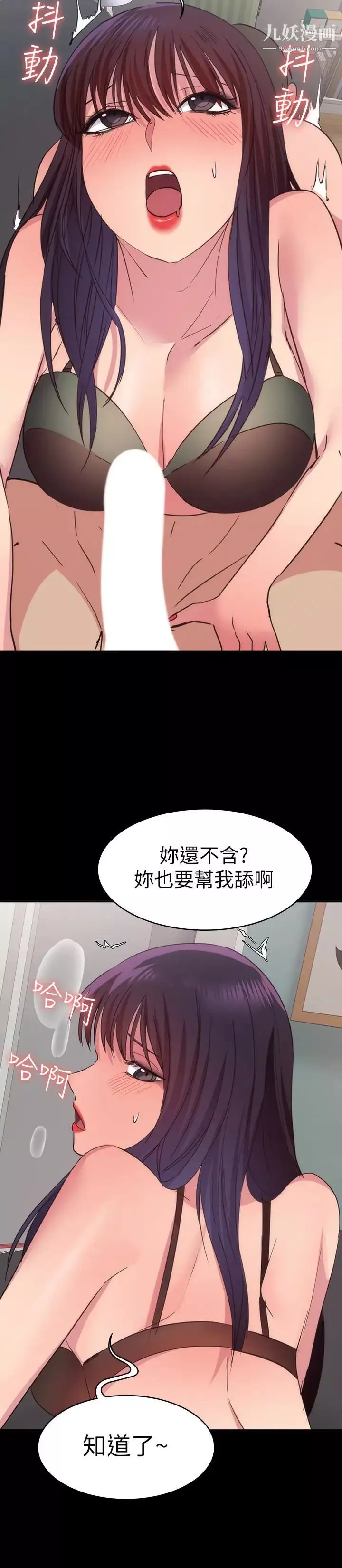 退貨女友第15話-小昱和佳薇激烈的肢體接觸