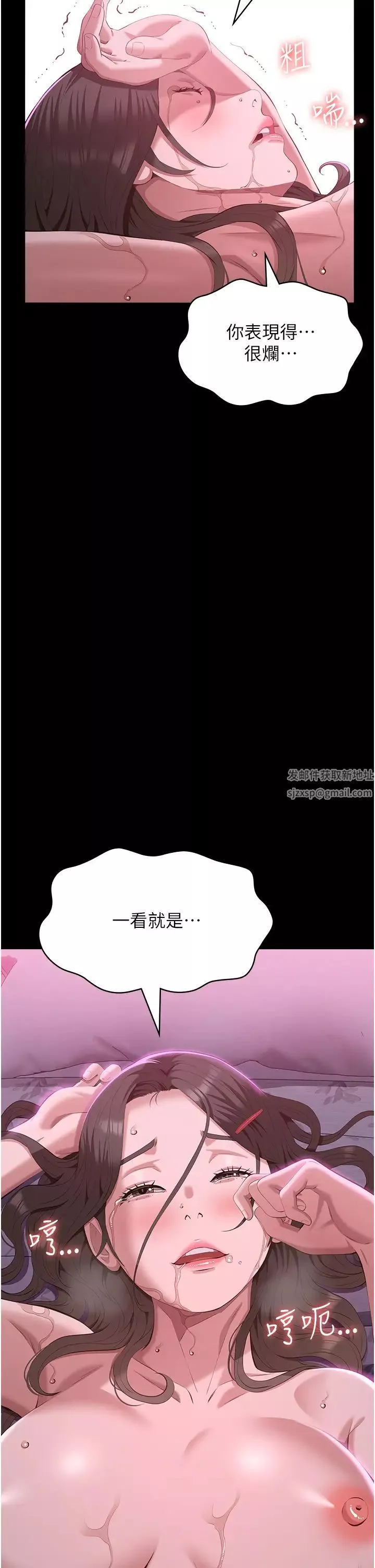 萬能履歷表第88話-妳果然沒讓我失望