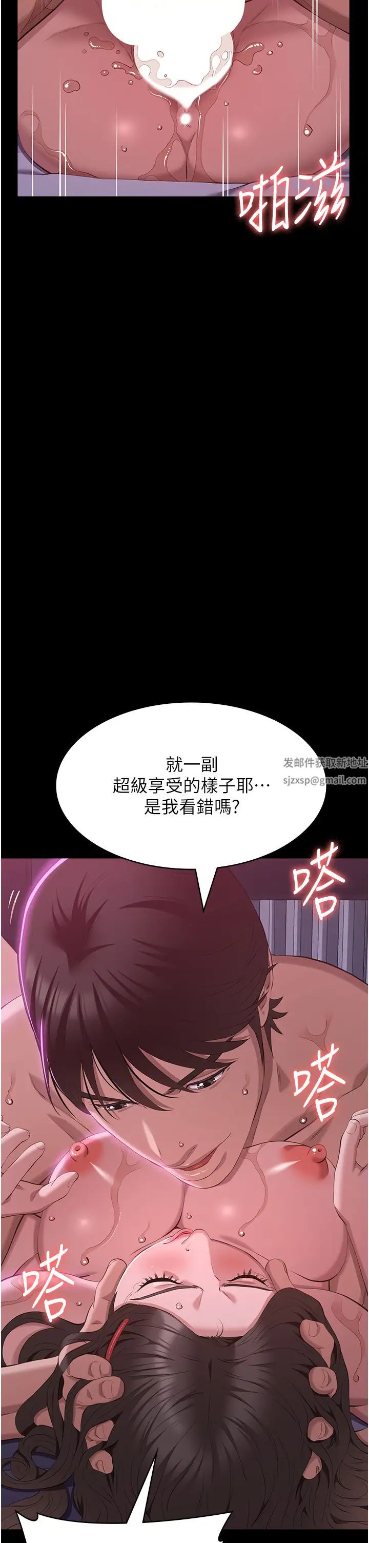万能履历表第88话-妳果然没让我失望