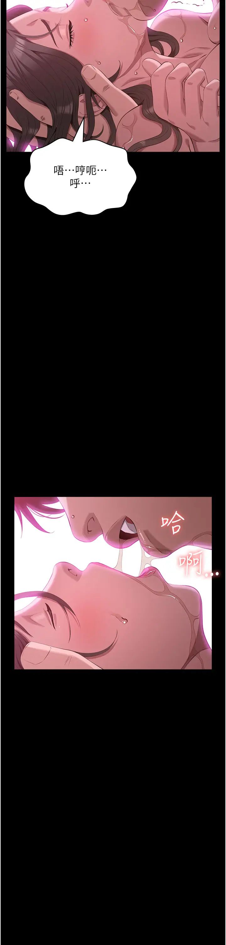 萬能履歷表第88話-妳果然沒讓我失望
