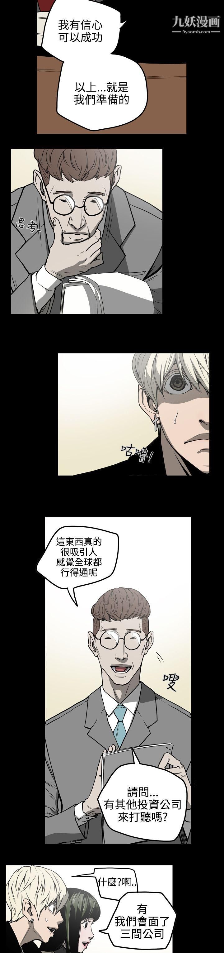 ACE:禁斷的詐欺之夜第27話