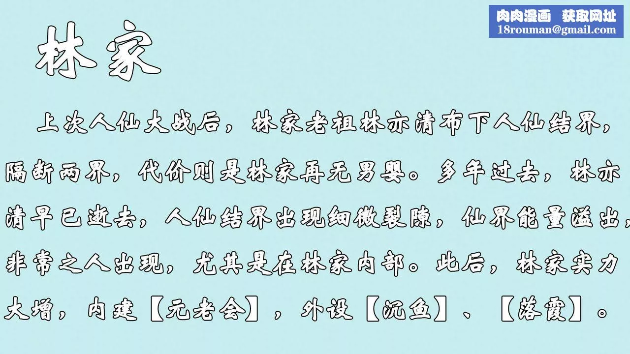 [3D]為所欲為45-魔都大战篇十五