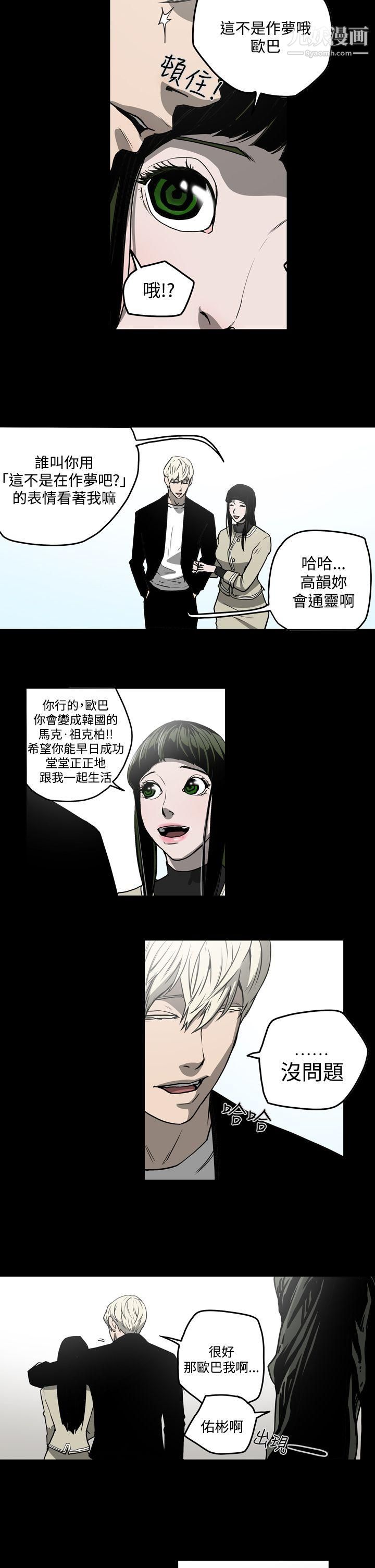 ACE:禁断的诈欺之夜第27话