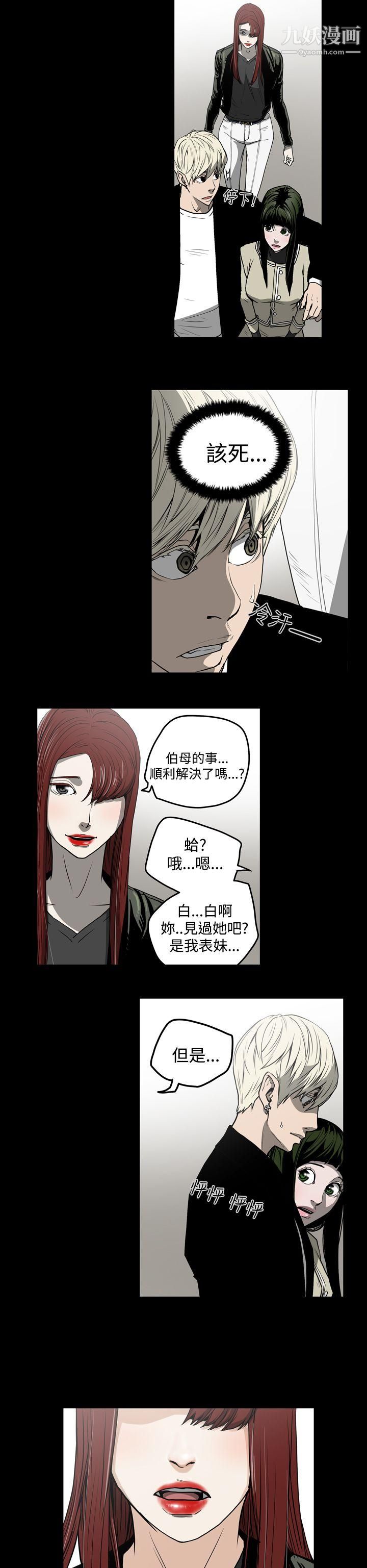 ACE:禁断的诈欺之夜第27话