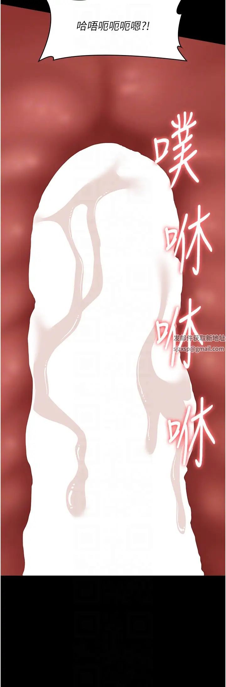 萬能履歷表第88話-妳果然沒讓我失望