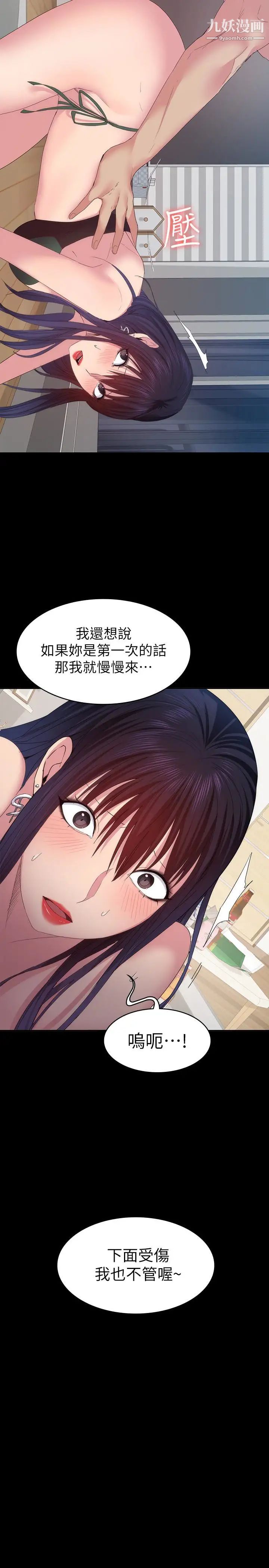 退貨女友第16話-我不想停下來