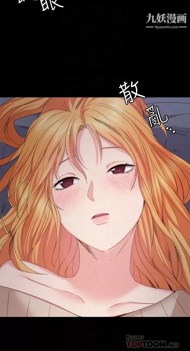 退貨女友第16話-我不想停下來