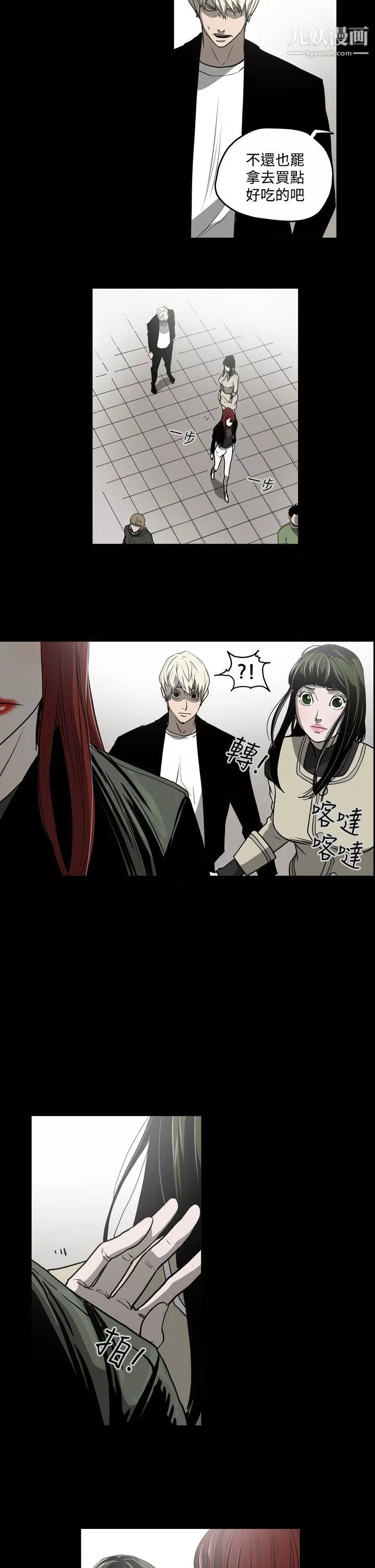 ACE:禁斷的詐欺之夜第27話