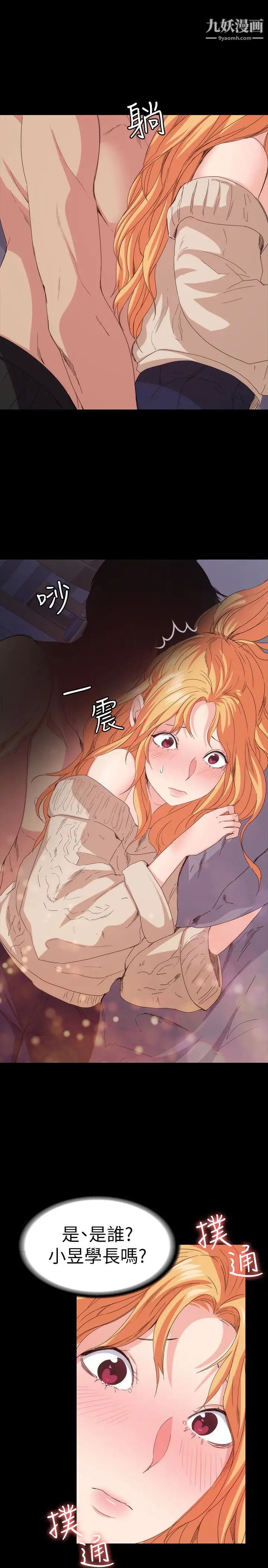 退貨女友第16話-我不想停下來
