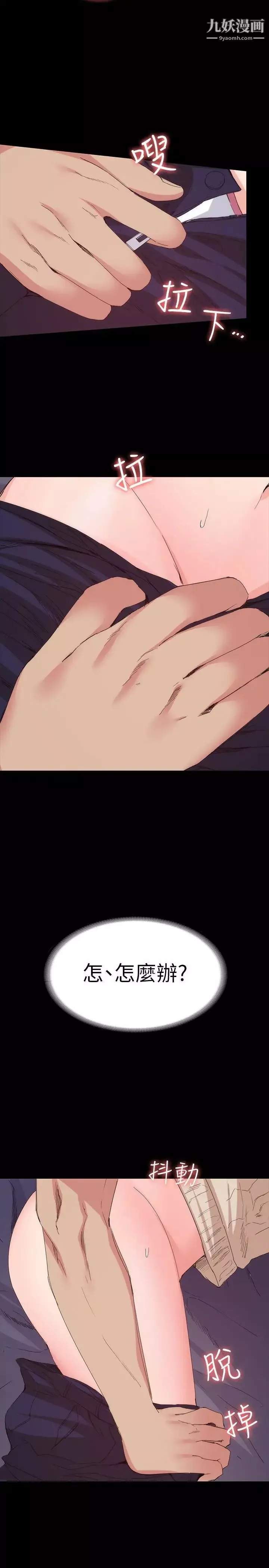 退貨女友第16話-我不想停下來