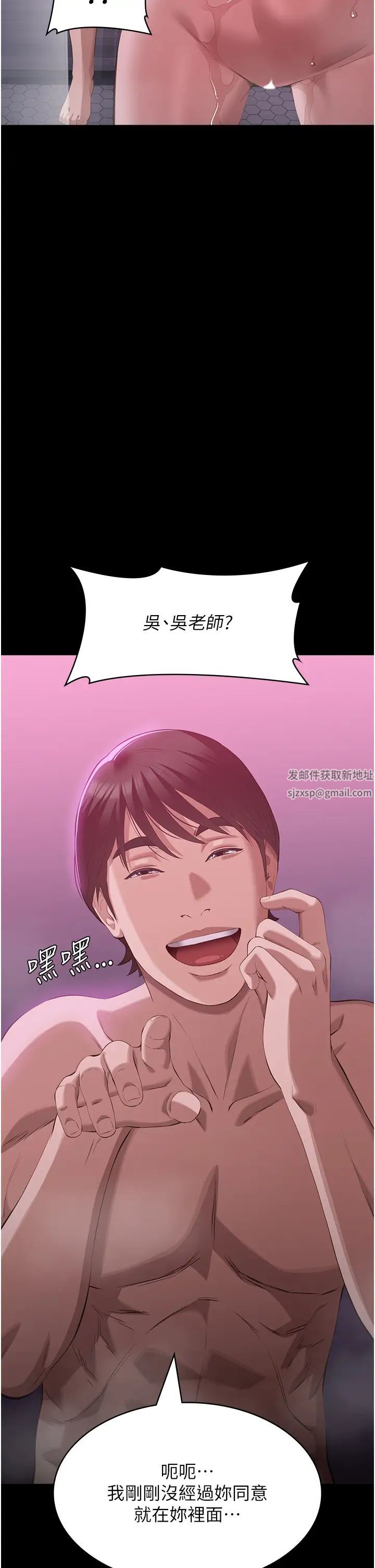 萬能履歷表第88話-妳果然沒讓我失望