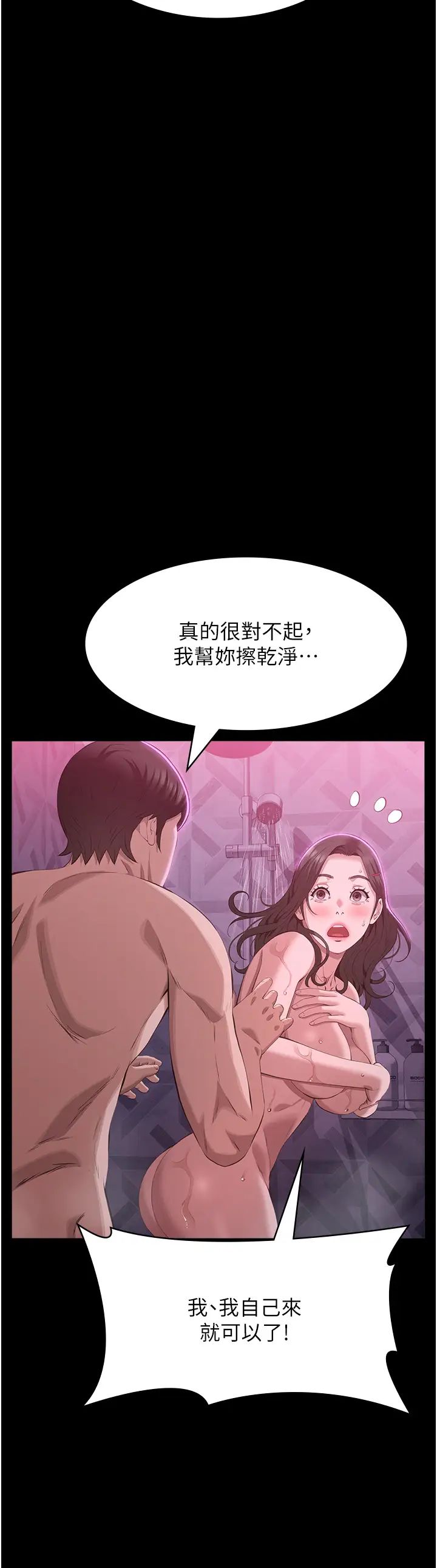 萬能履歷表第88話-妳果然沒讓我失望
