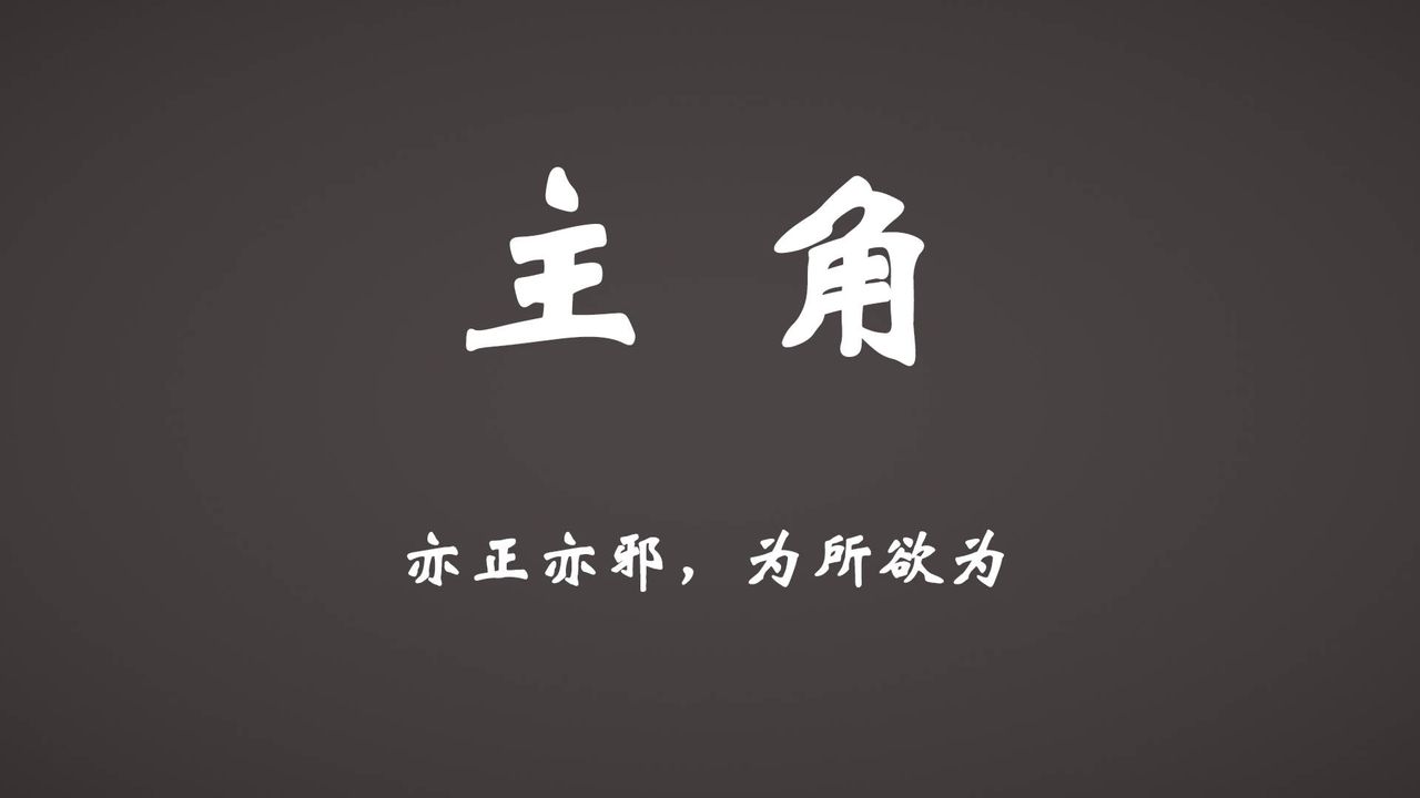 [3D]为所欲为45-魔都大战篇十五