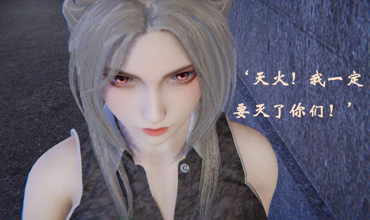 [3D]為所欲為46-魔都大战篇十六