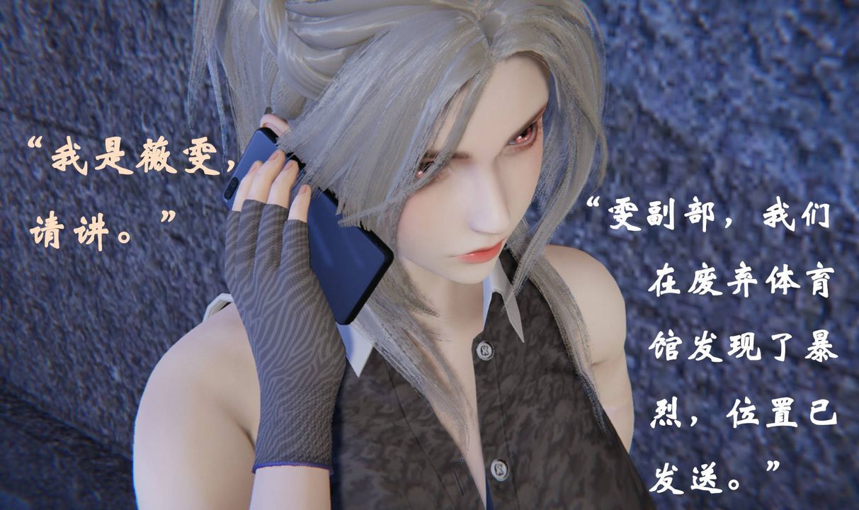 [3D]為所欲為46-魔都大战篇十六