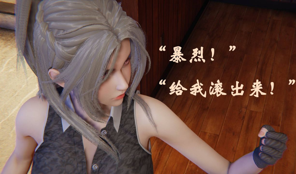 [3D]為所欲為46-魔都大战篇十六