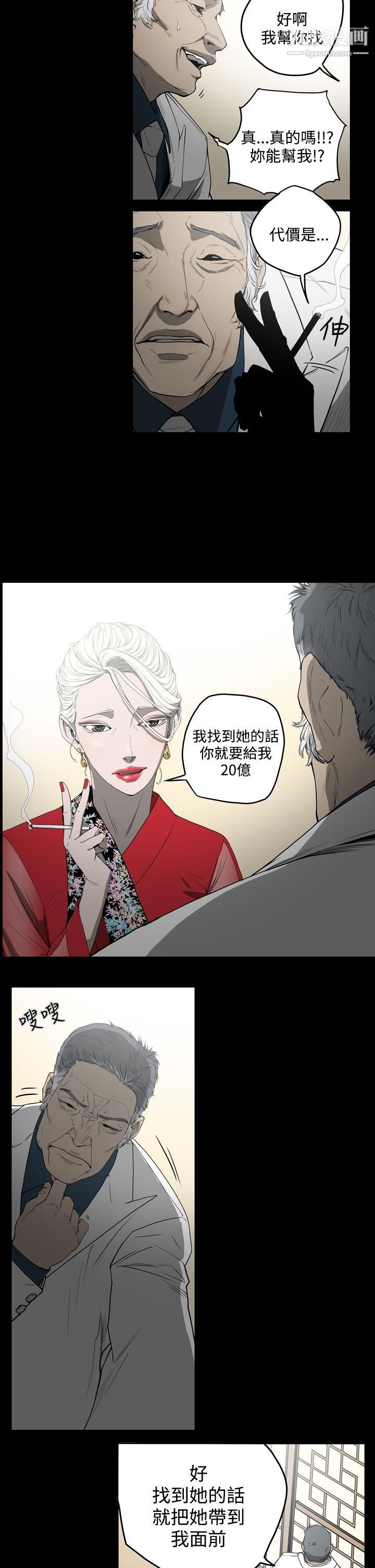 ACE:禁斷的詐欺之夜第29話