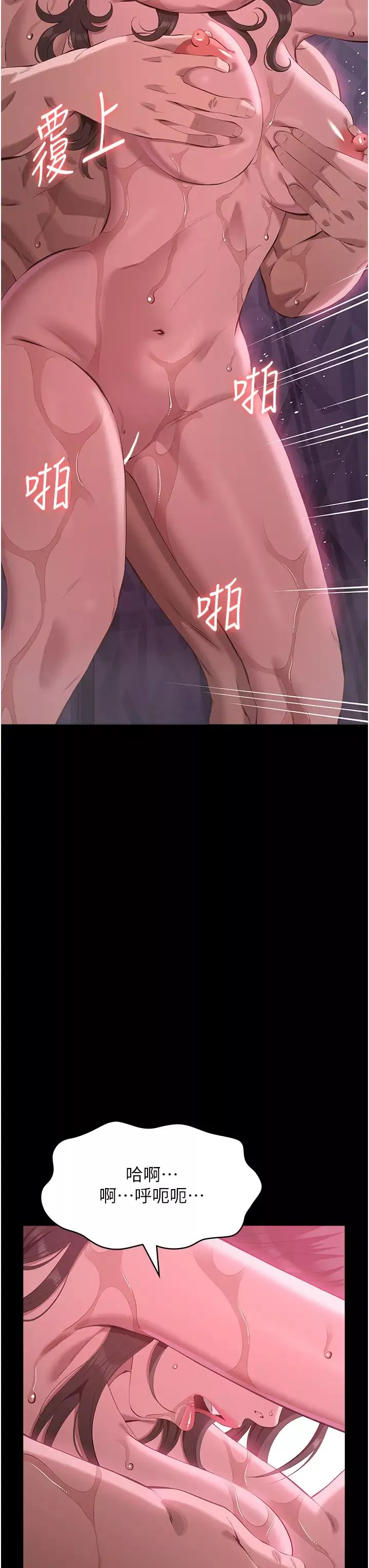 萬能履歷表第89話-任憑大野狼蹂躪的小綿羊