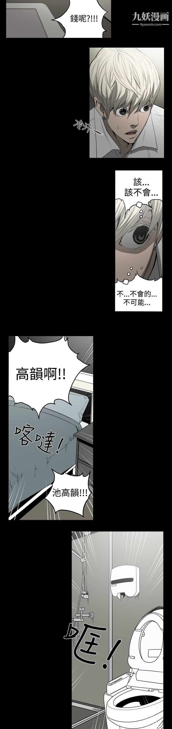 ACE:禁断的诈欺之夜第29话