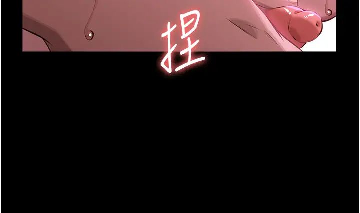 萬能履歷表第89話-任憑大野狼蹂躪的小綿羊