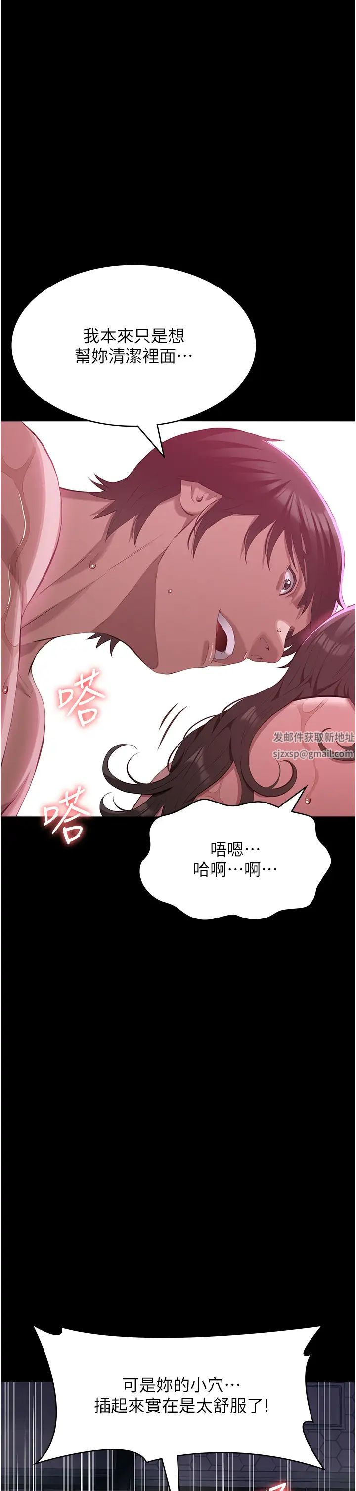 萬能履歷表第89話-任憑大野狼蹂躪的小綿羊