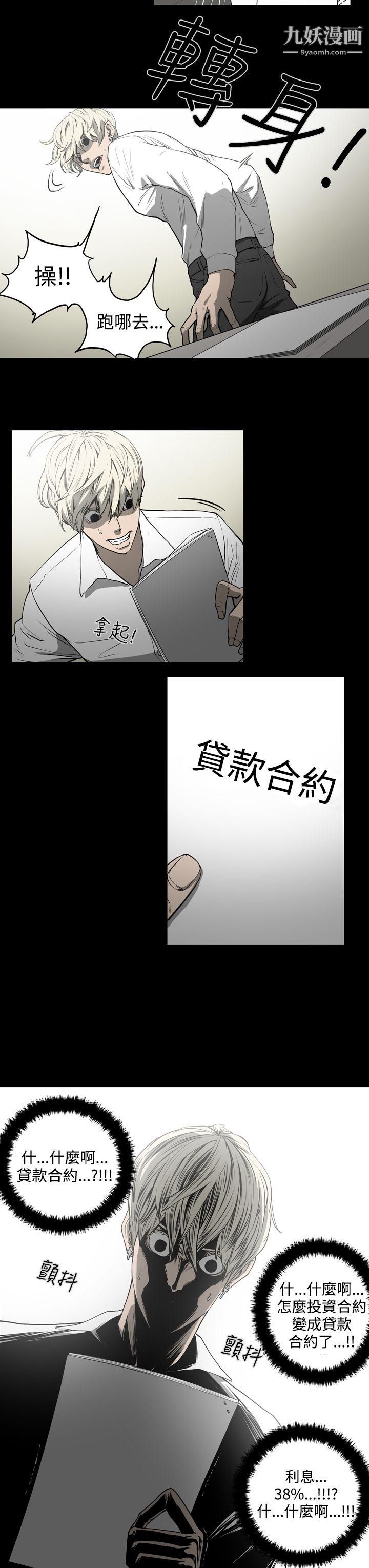 ACE:禁斷的詐欺之夜第29話