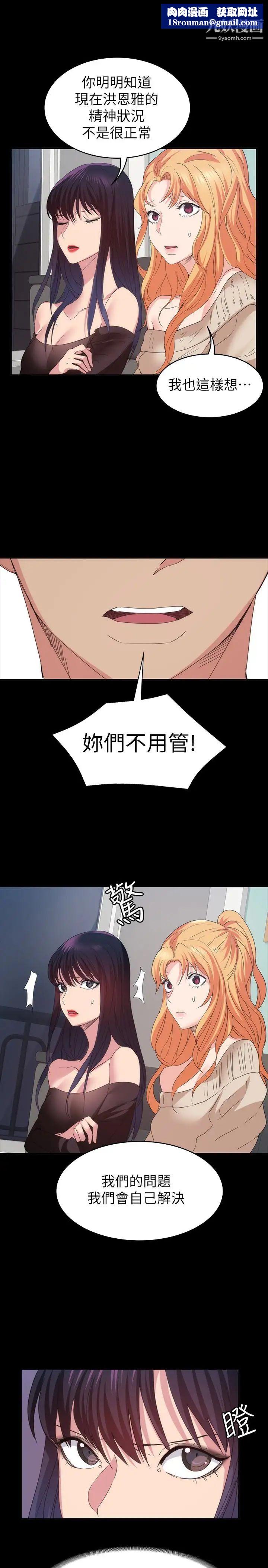 退貨女友第17話-智媛房間裡發生的事