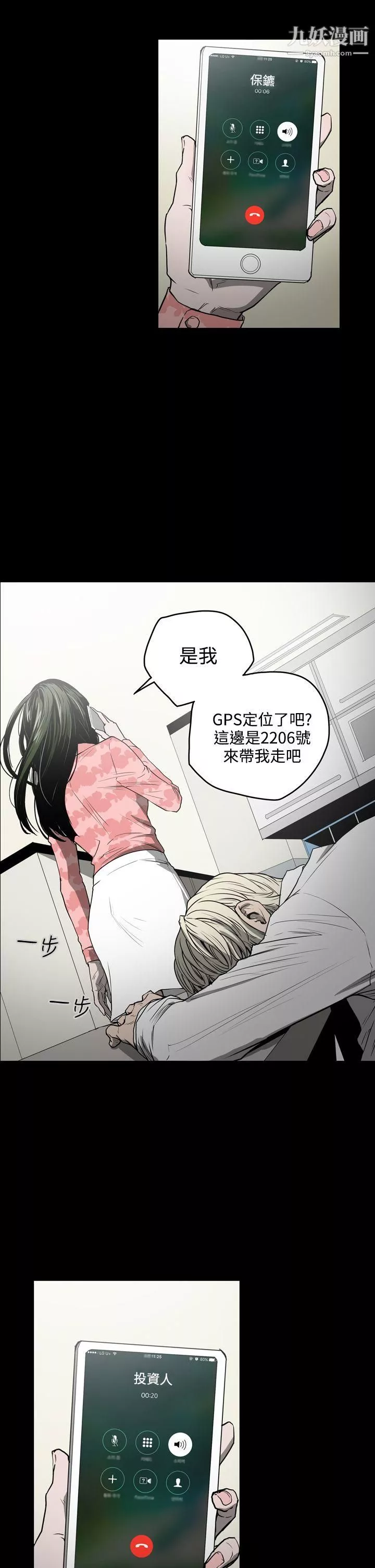 ACE:禁斷的詐欺之夜第29話