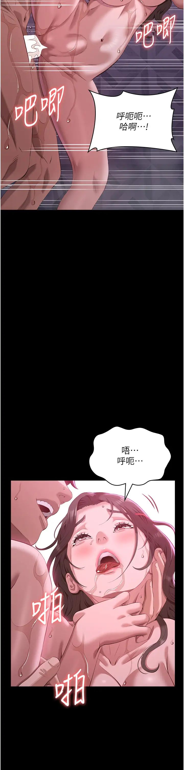 萬能履歷表第89話-任憑大野狼蹂躪的小綿羊
