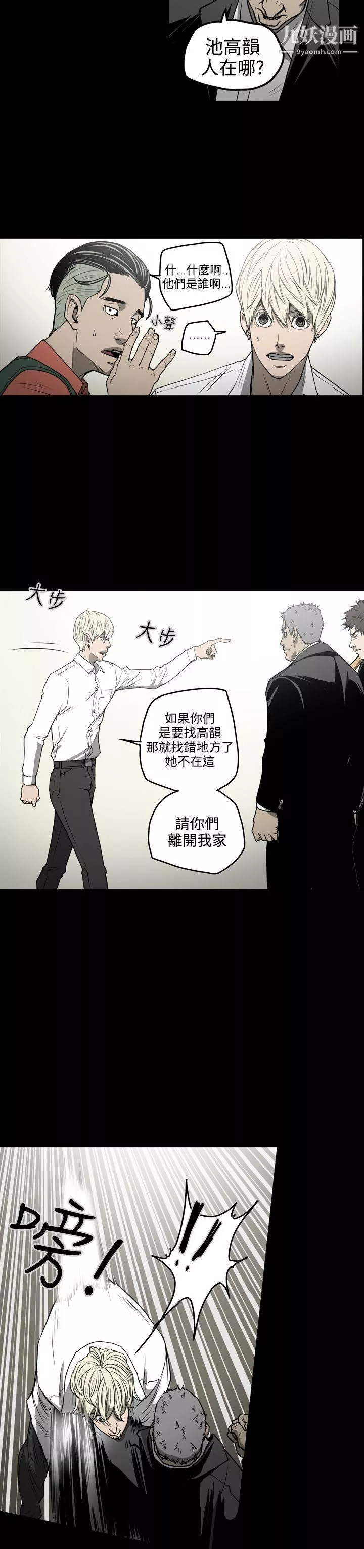 ACE:禁斷的詐欺之夜第1季-最終話