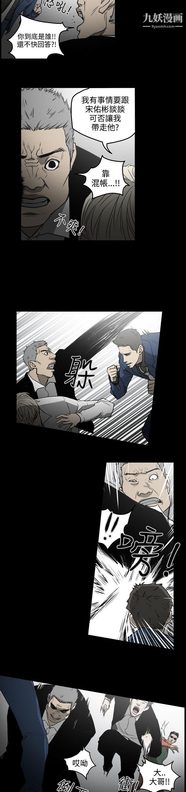 ACE:禁断的诈欺之夜第1季-最终话
