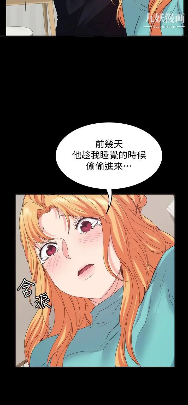 退货女友第18话-可以留在这里陪我吗
