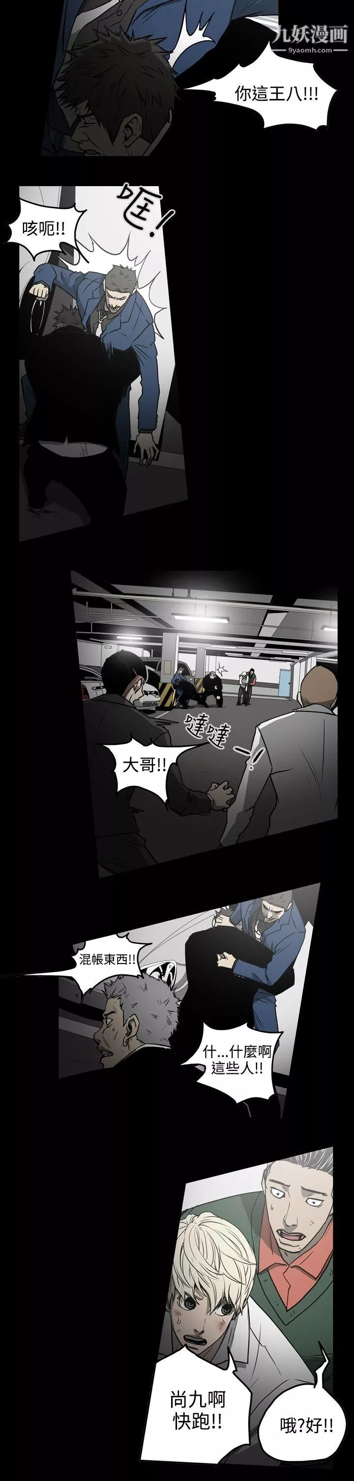 ACE:禁斷的詐欺之夜第1季-最終話
