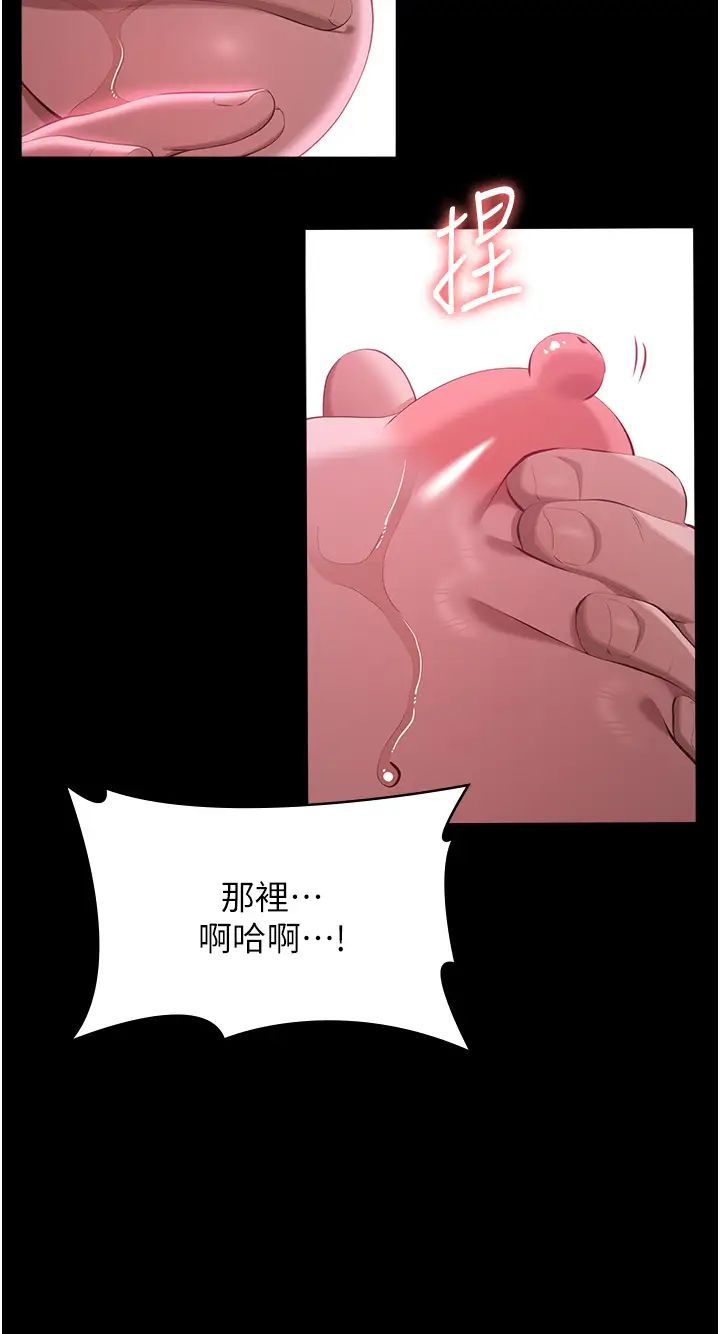 萬能履歷表第89話-任憑大野狼蹂躪的小綿羊