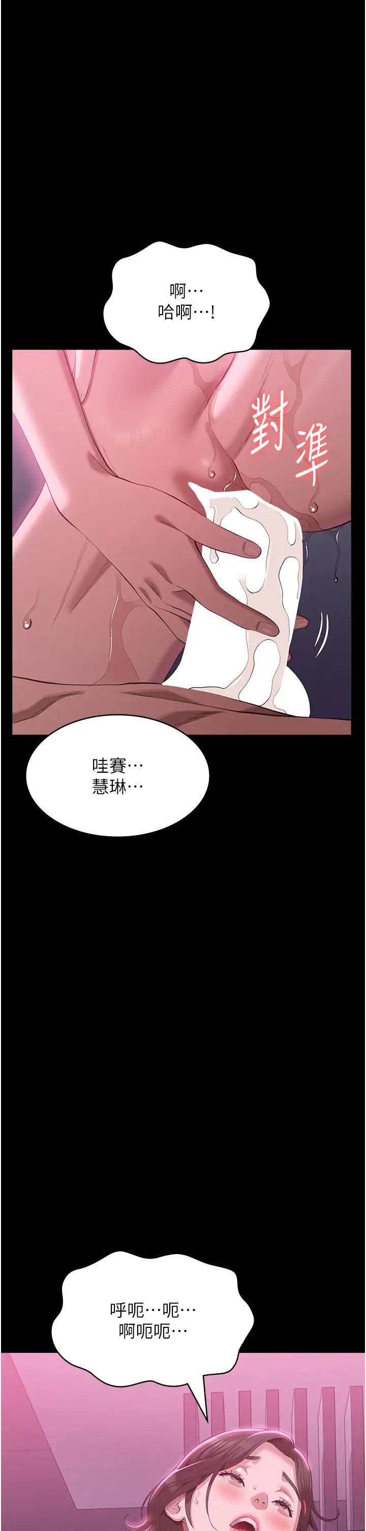 万能履历表第89话-任凭大野狼蹂躏的小绵羊