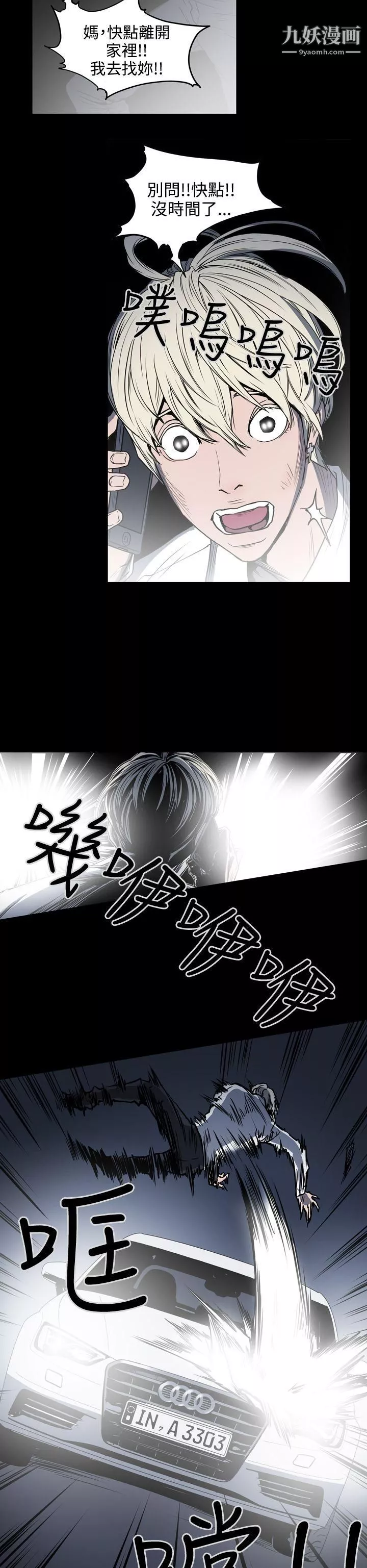ACE:禁斷的詐欺之夜第1季-最終話