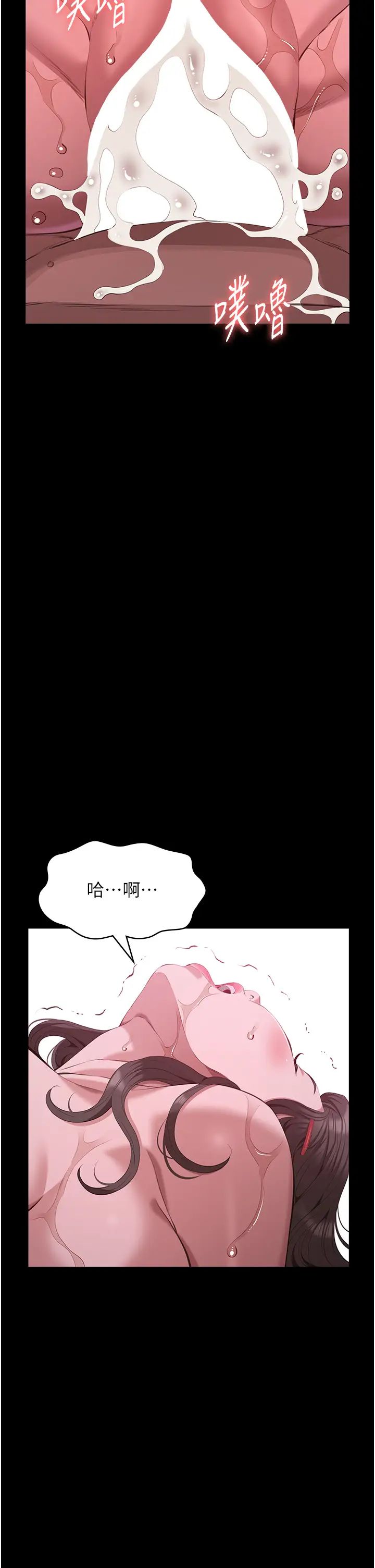 万能履历表第89话-任凭大野狼蹂躏的小绵羊