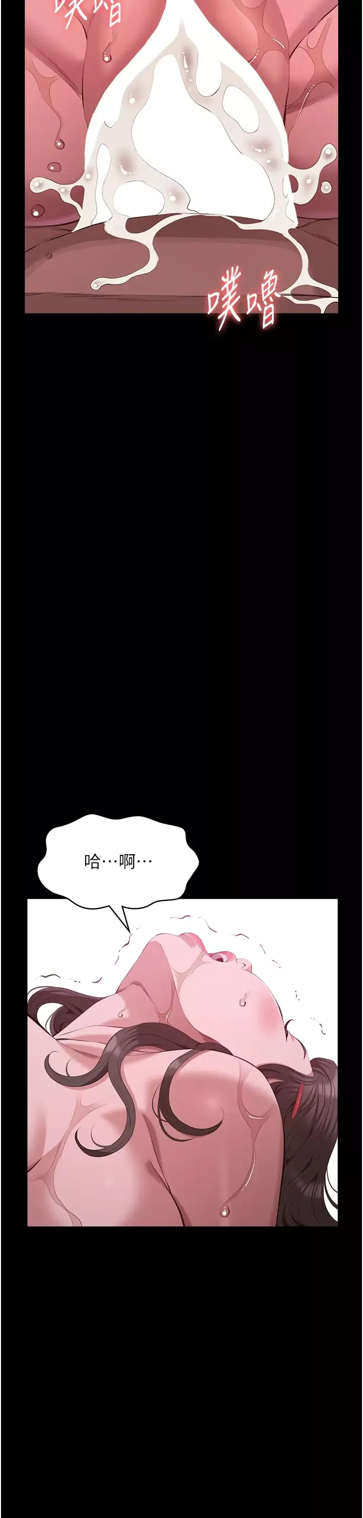 萬能履歷表第89話-任憑大野狼蹂躪的小綿羊