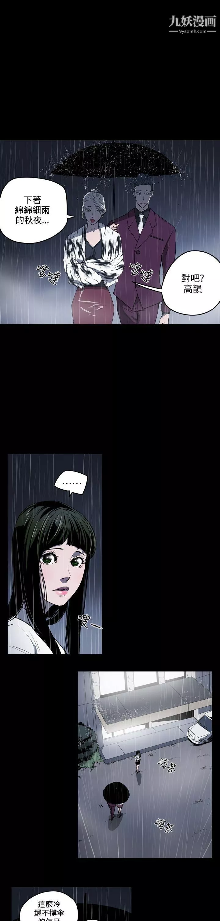 ACE:禁斷的詐欺之夜第1季-最終話