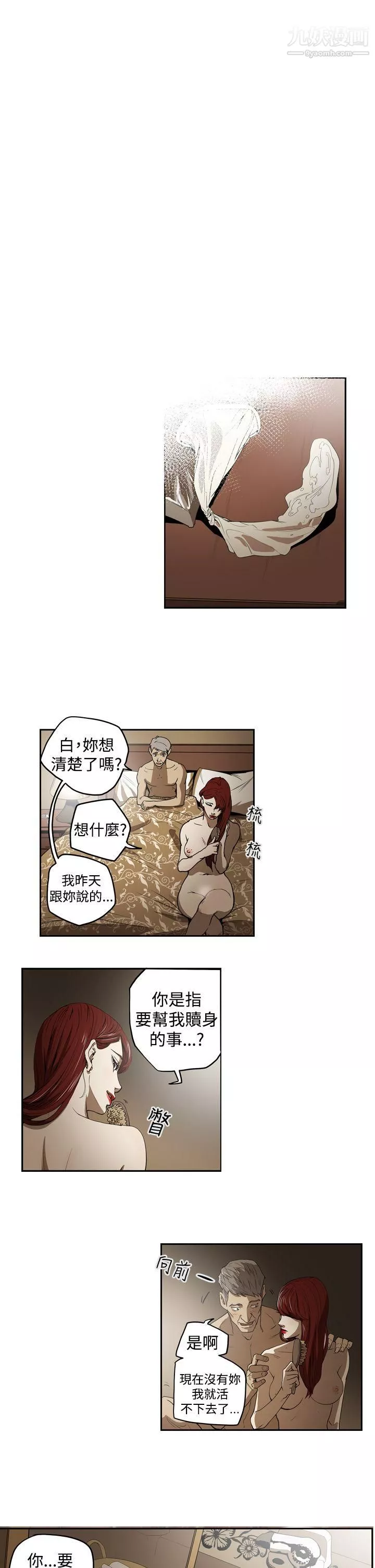 ACE:禁斷的詐欺之夜第2季-第1話
