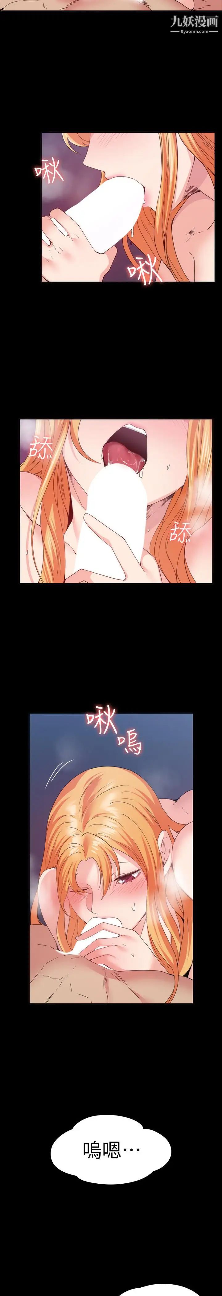 退货女友第19话-异常积极的女人