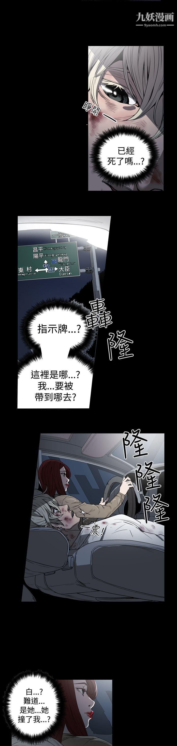 ACE:禁断的诈欺之夜第2季-第1话