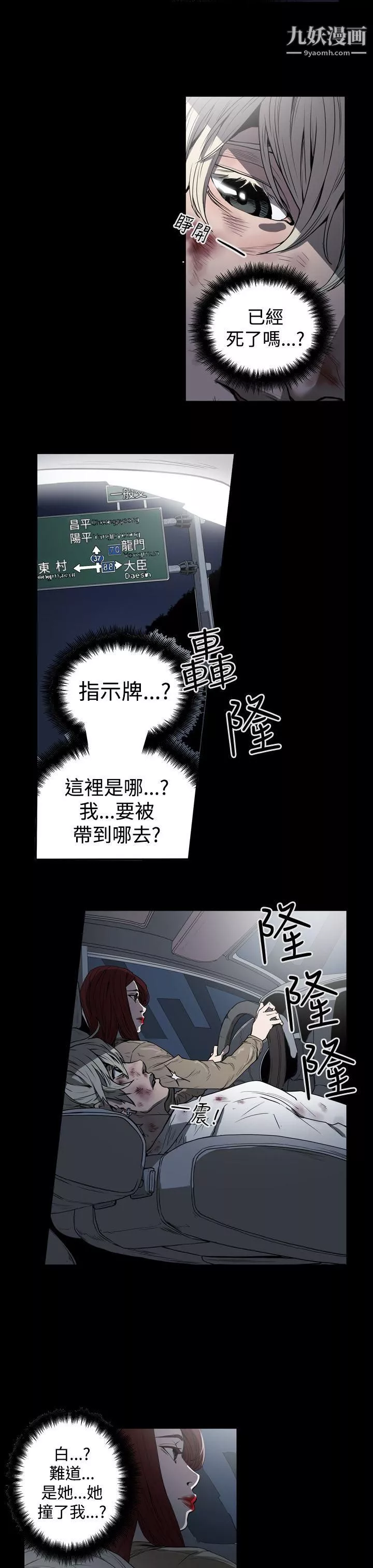 ACE:禁斷的詐欺之夜第2季-第1話