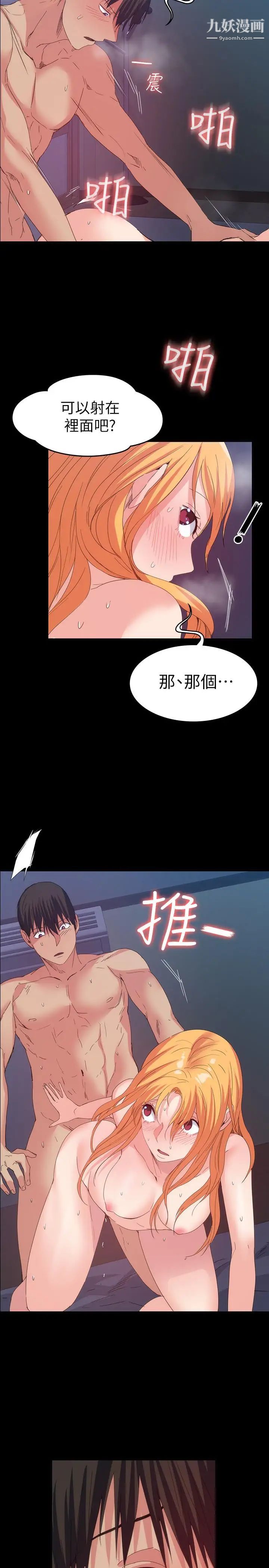 退貨女友第19話-异常积极的女人