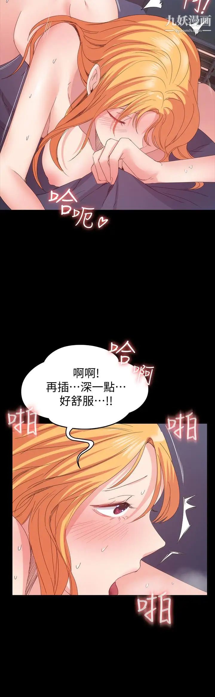 退貨女友第19話-异常积极的女人