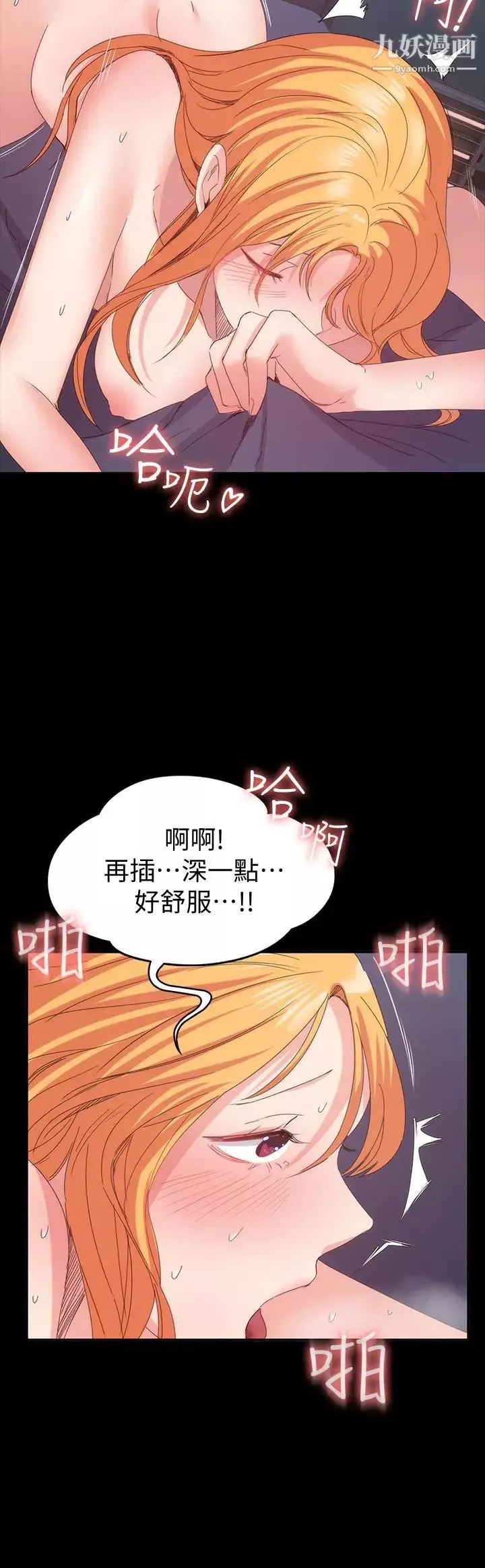 退貨女友第19話-异常积极的女人