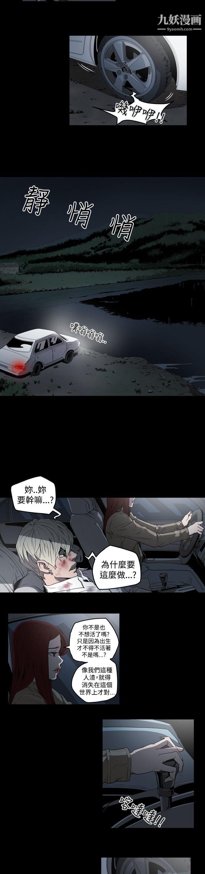 ACE:禁断的诈欺之夜第2季-第1话