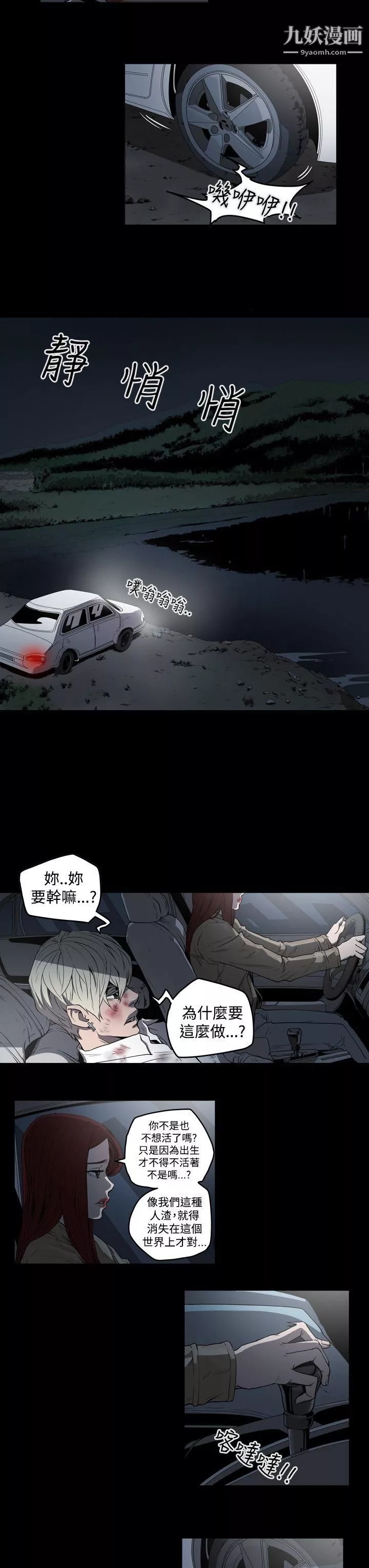 ACE:禁斷的詐欺之夜第2季-第1話