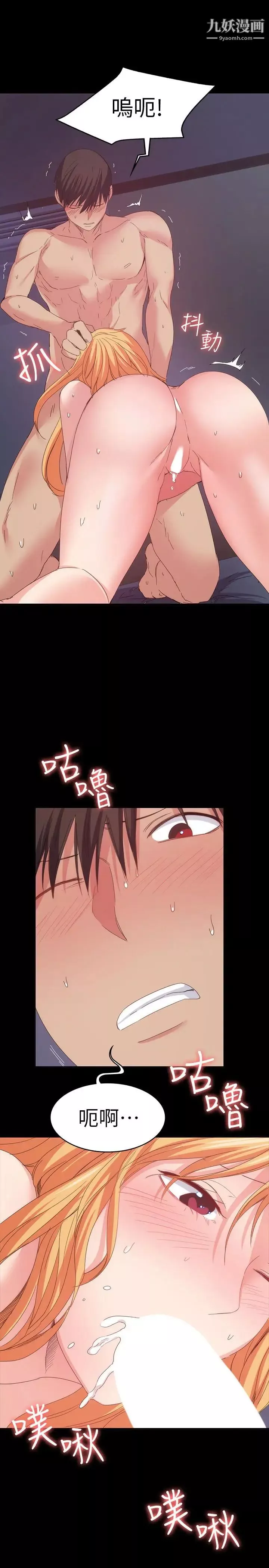 退貨女友第19話-异常积极的女人